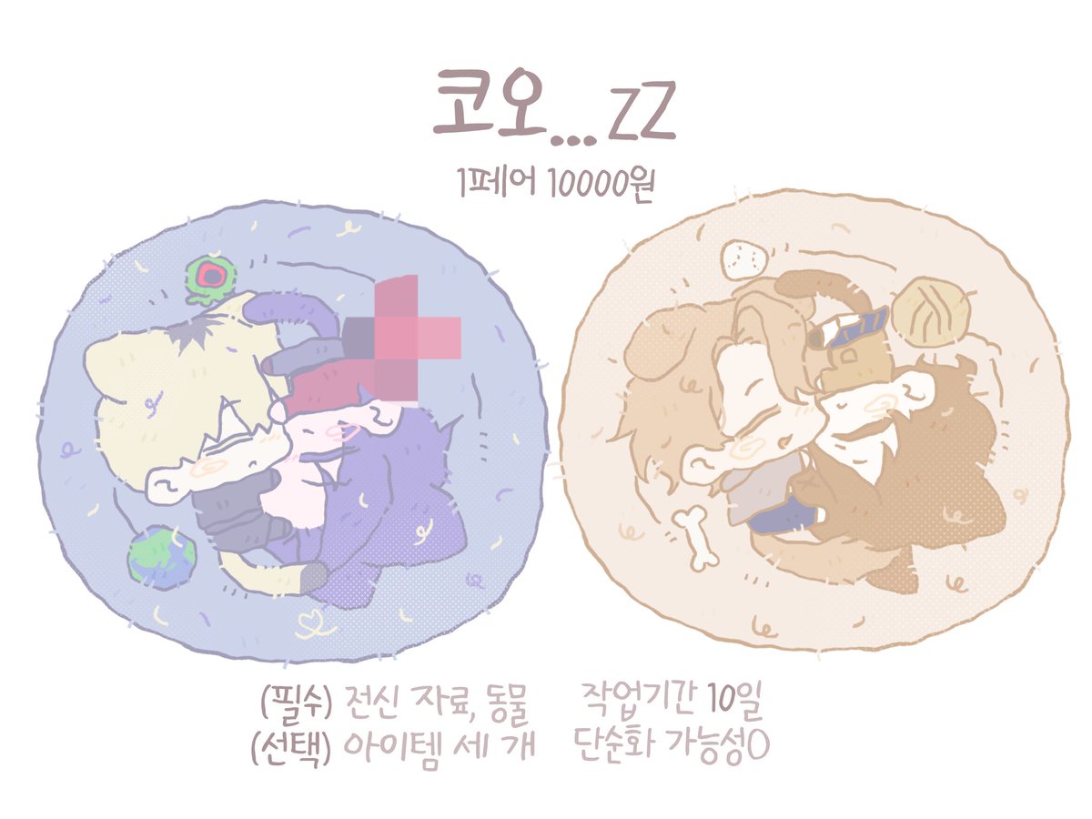 술비 tweet media