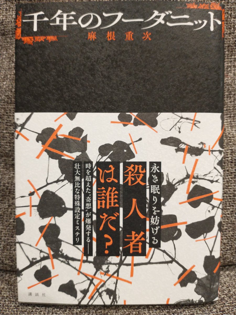 麻根重次@『スノウマンの葬列』好評発売中！ tweet media