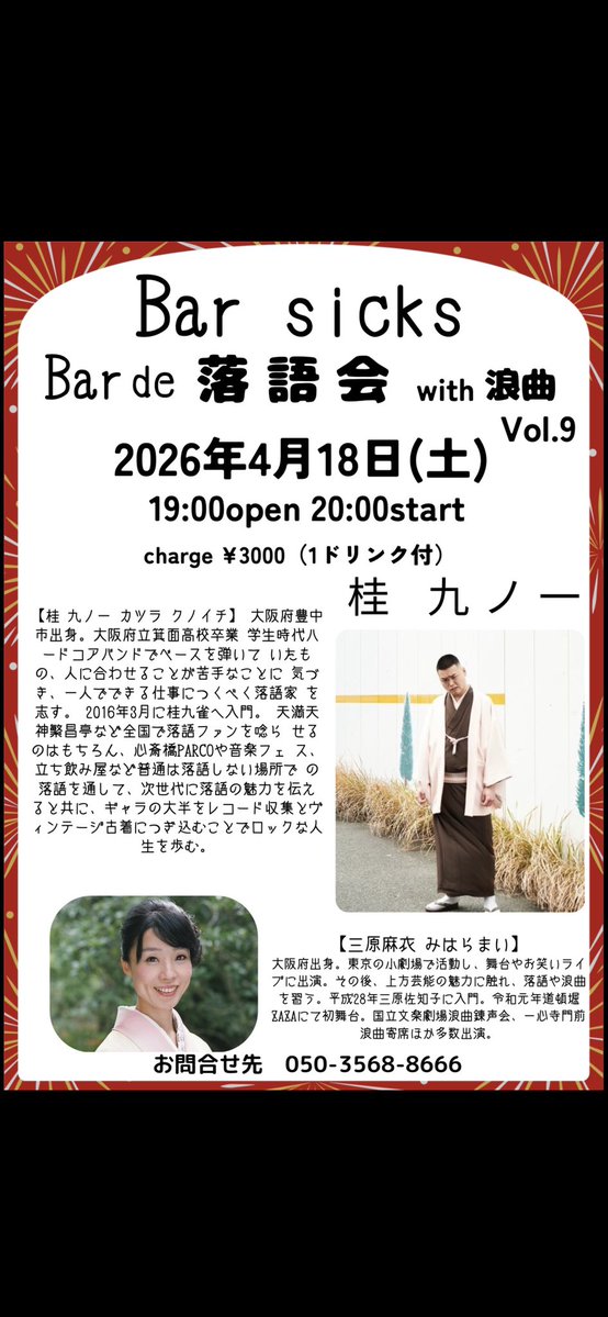 Bar SICKS tweet media