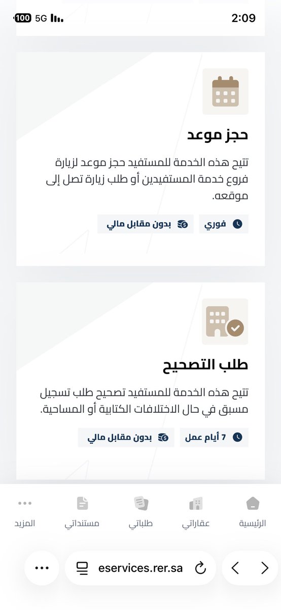 req6311's tweet photo. @AMD_ALINSHAAT م سعود في موقع السجل العقاري تم وضع طلب تصحيح للمساحات وغيره قبل رمضان ولكنها لا تعمل حتى الان https://t.co/TOcovnLArf