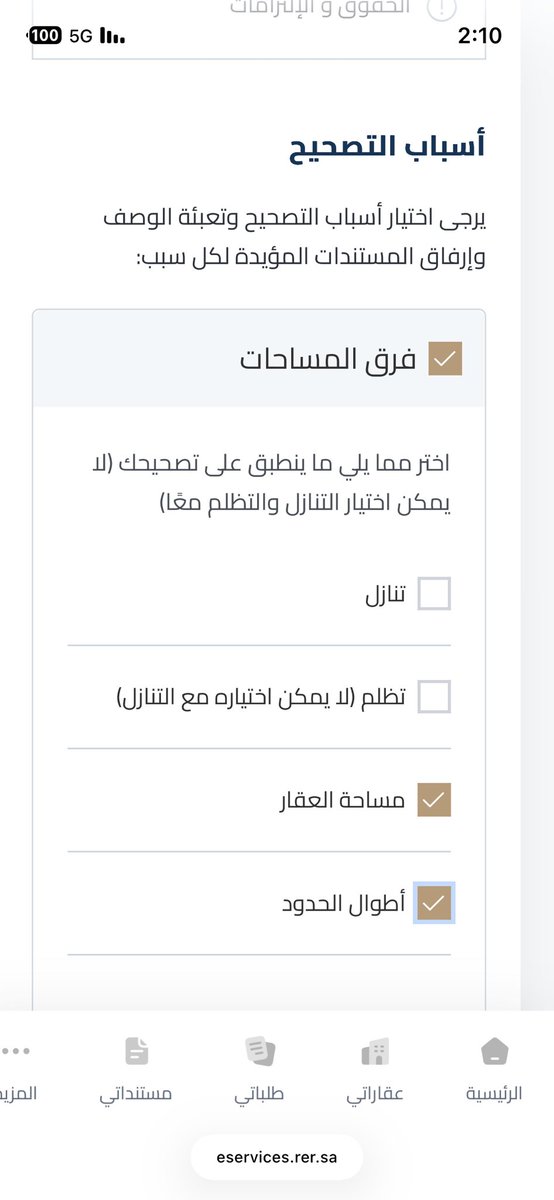 req6311's tweet photo. @AMD_ALINSHAAT م سعود في موقع السجل العقاري تم وضع طلب تصحيح للمساحات وغيره قبل رمضان ولكنها لا تعمل حتى الان https://t.co/TOcovnLArf