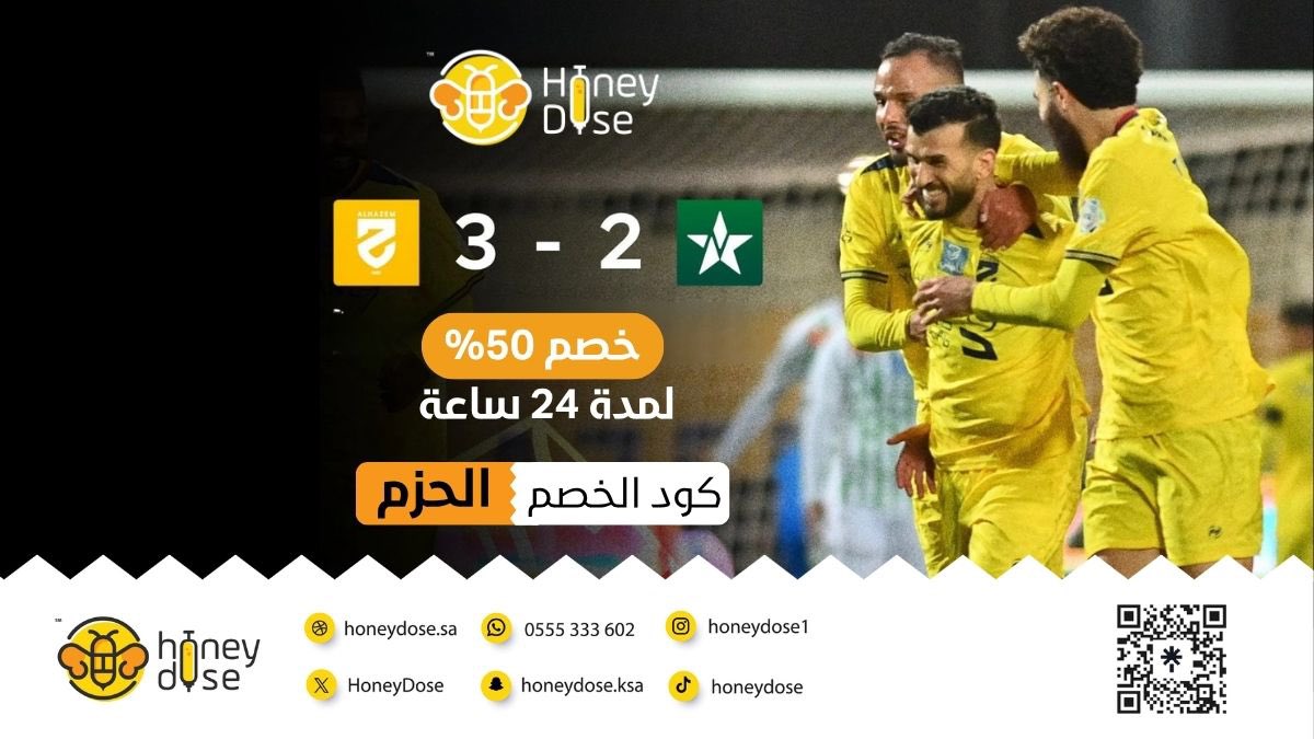 عسل هني دوز Honey Dose tweet media