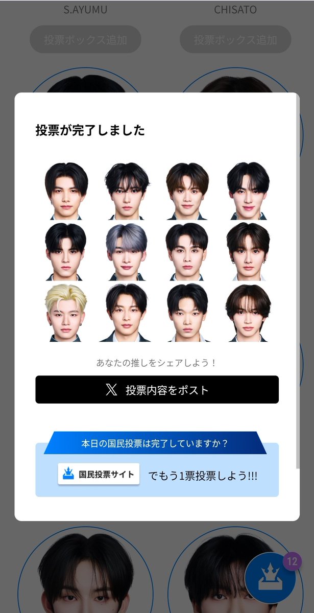 もものうち。 tweet media