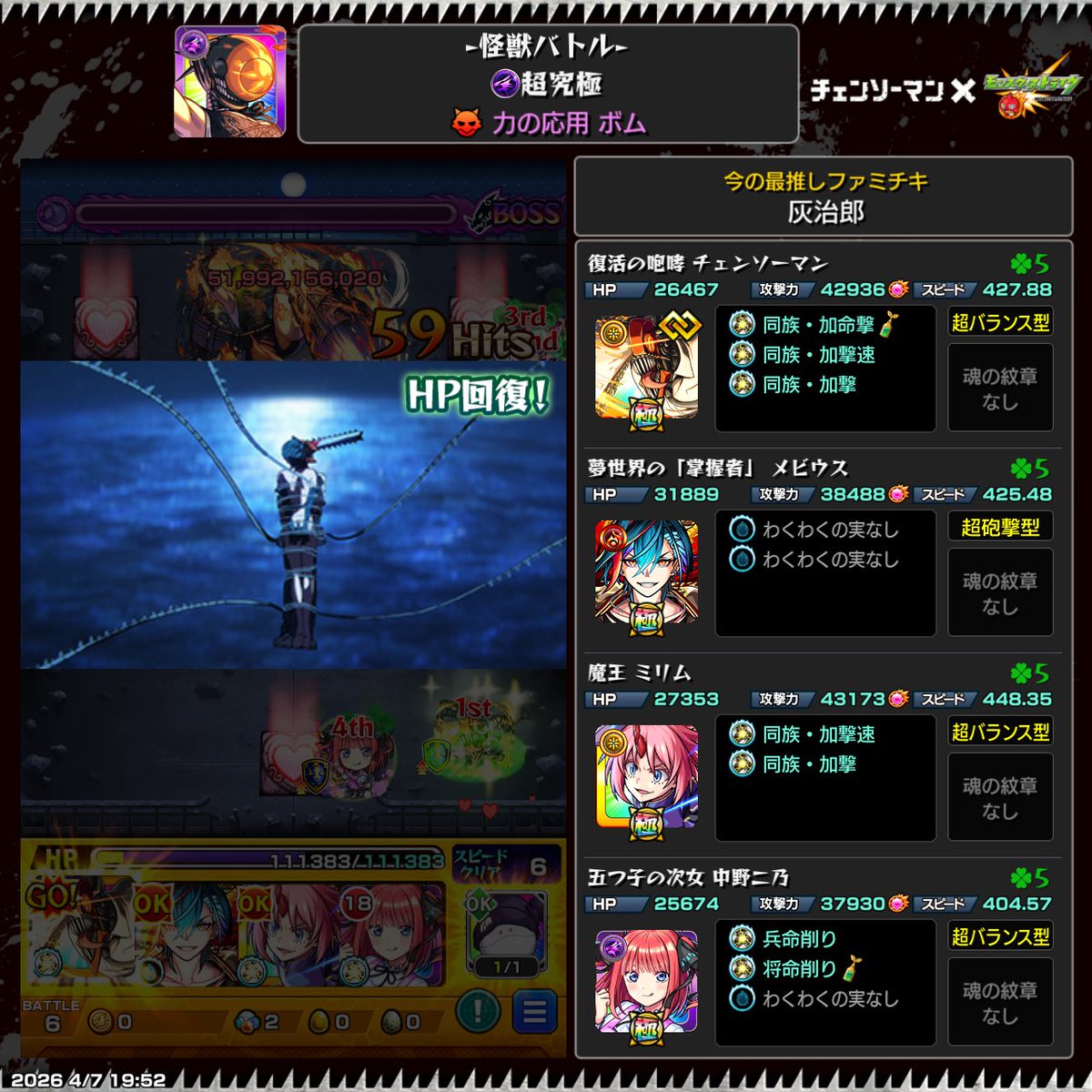 yukiyasosou's tweet photo. 超究極ボム倒せた〜💣 https://t.co/NJOlKVjxWp