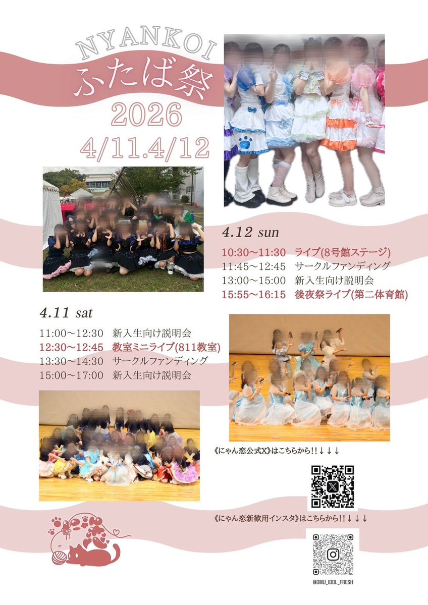 にゃん恋(アイドルコピーダンスサークル) tweet media