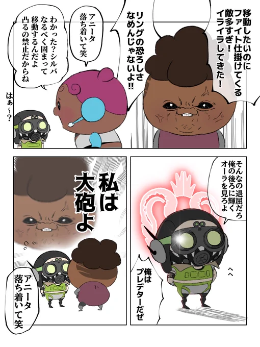 負けず嫌いバンガ
改 