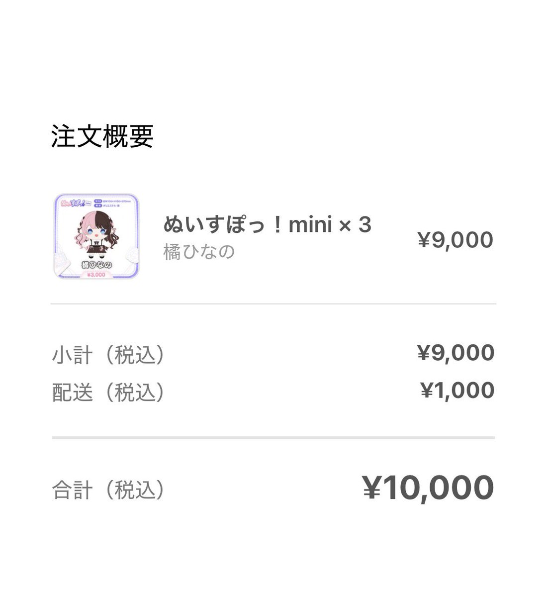 あっつん🍫💘 tweet media