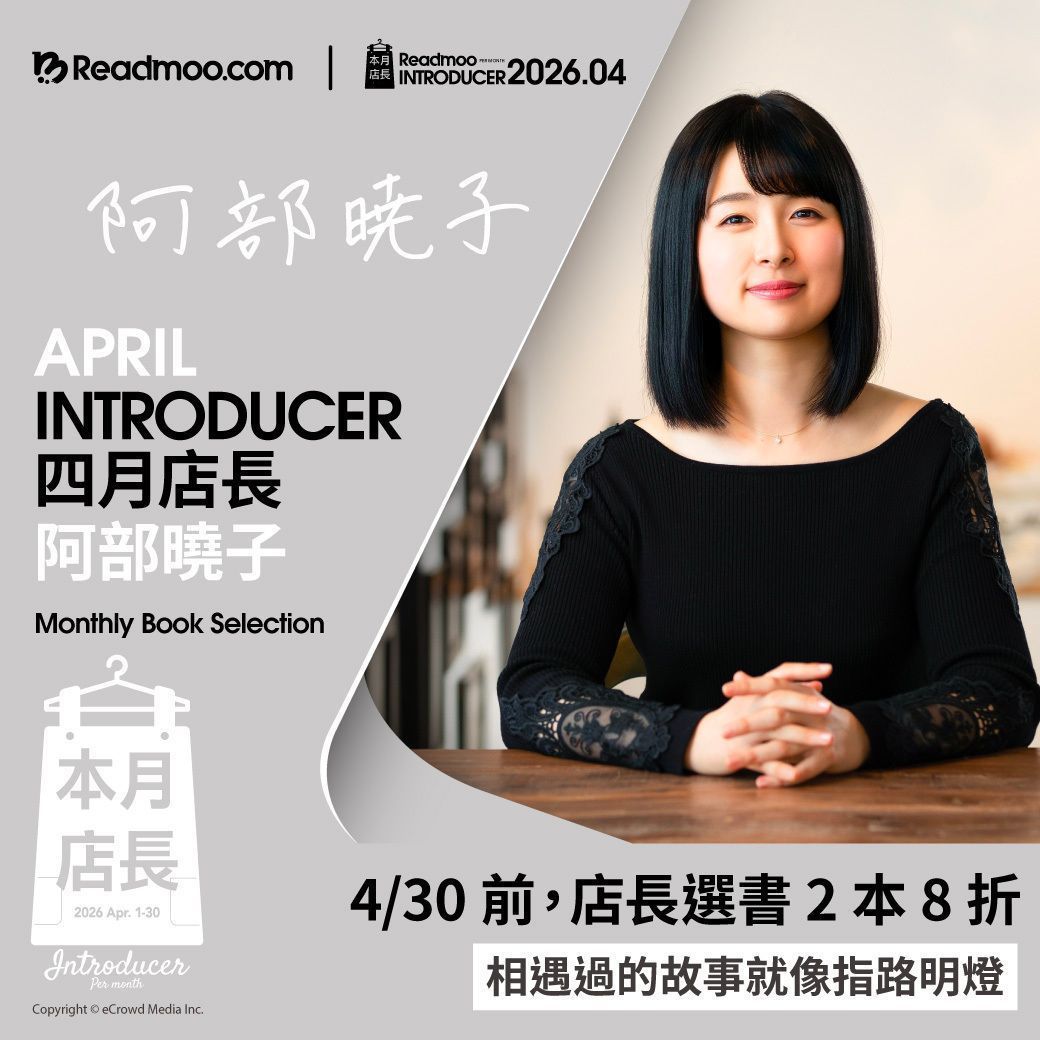 Readmoo讀墨電子書 tweet media