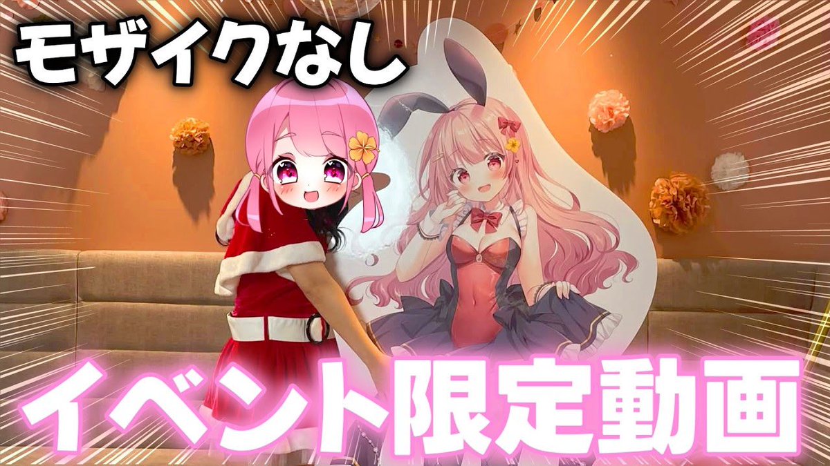 実写】なーなWinter Fes!!会場限定動画を公開！！ ようやく冬イベ限定