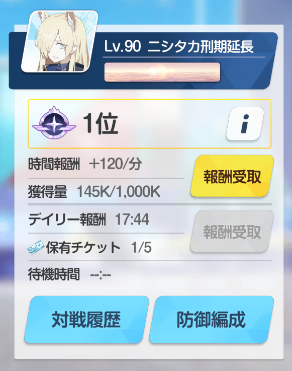 ふぃー。登頂成功。

ヤクモ防衛に比べてサキやヒビキは苦手意識が無いから気が楽。