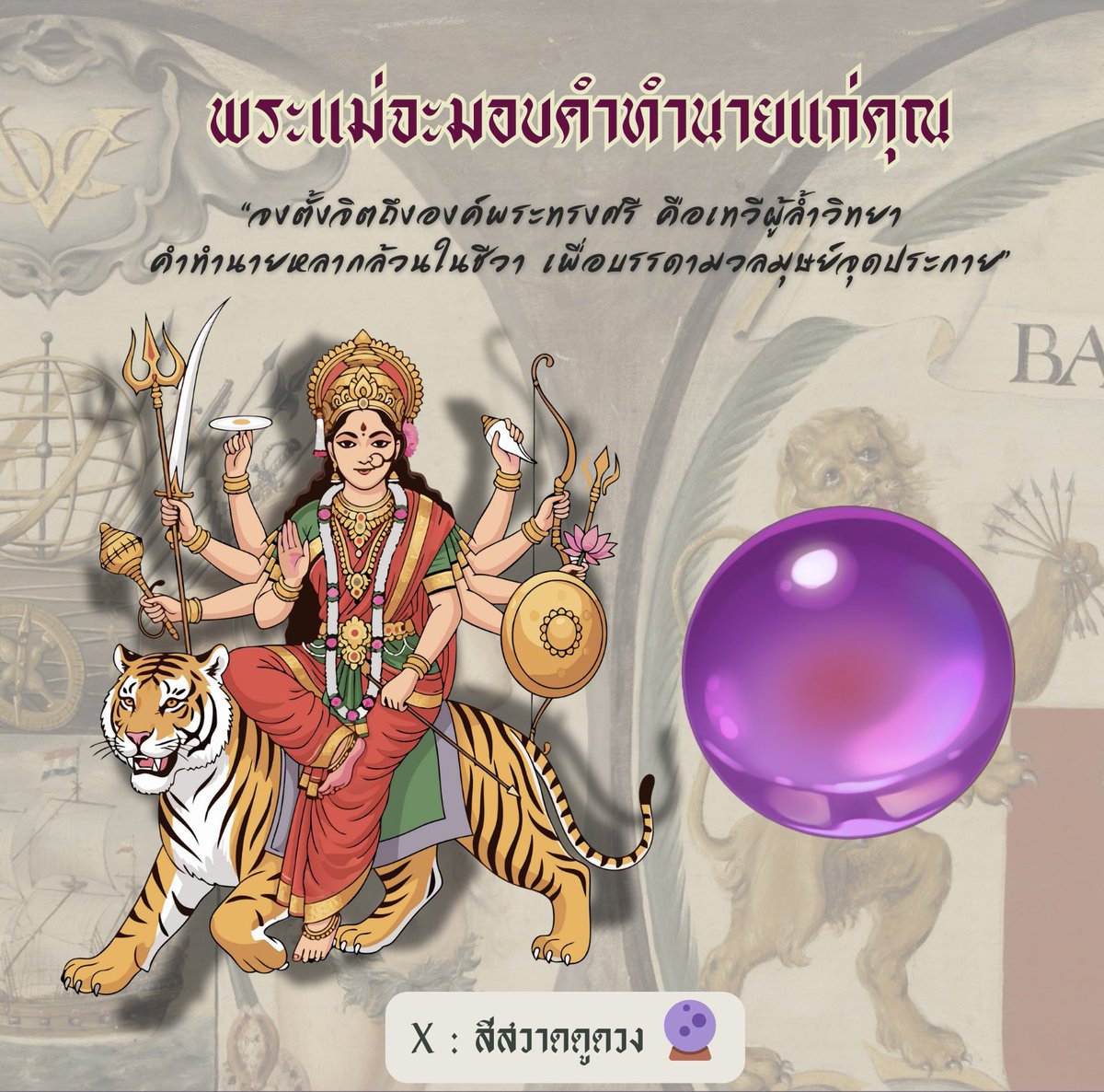 สีสวาดดูดวง🔮 tweet media