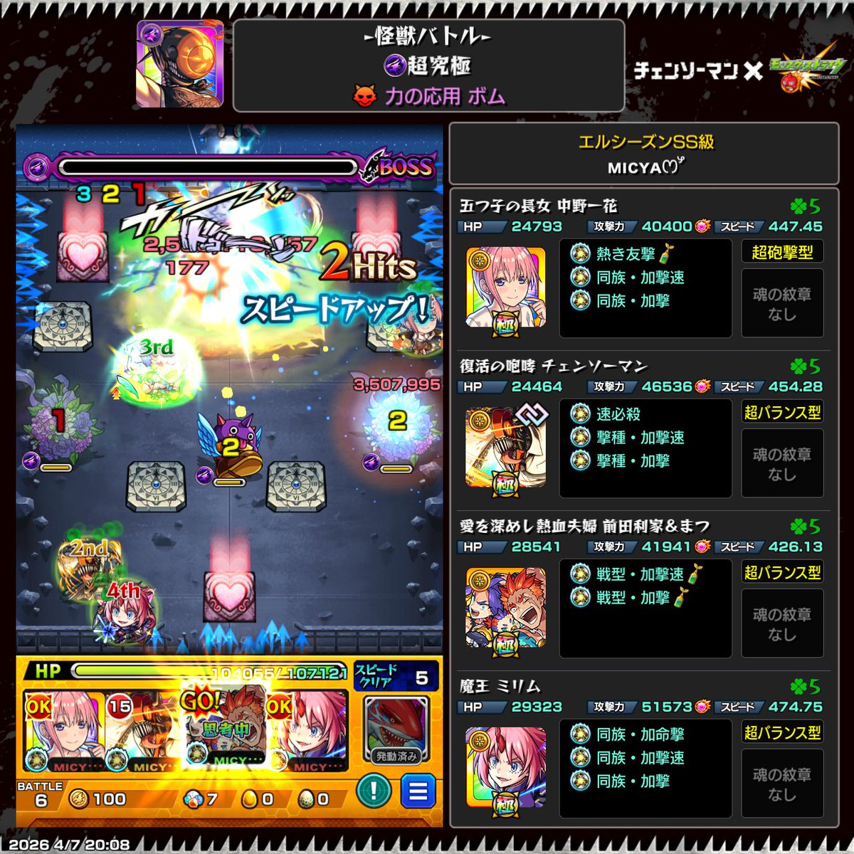 みちゃꕀ🎀 ͗ ͗ tweet media