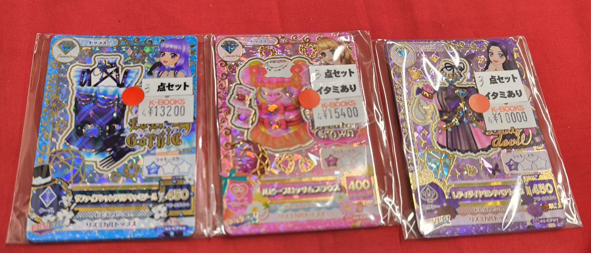 入荷情報】 『アイカツ！』より ◇アイカツカード 【3点セット