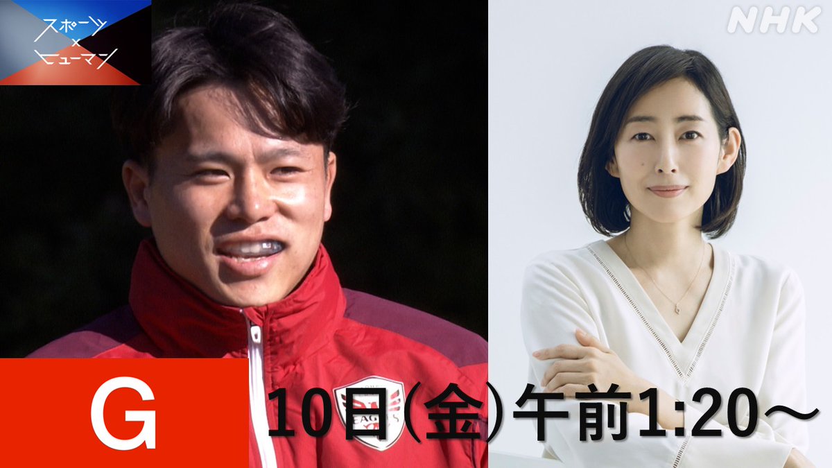 NHKスポーツ tweet media