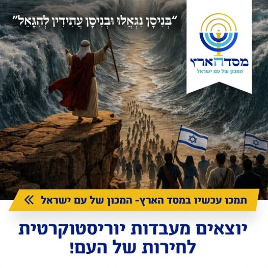 Prof. Moshe Cohen-Eliya פרופ׳ משה כהן-אליה tweet media