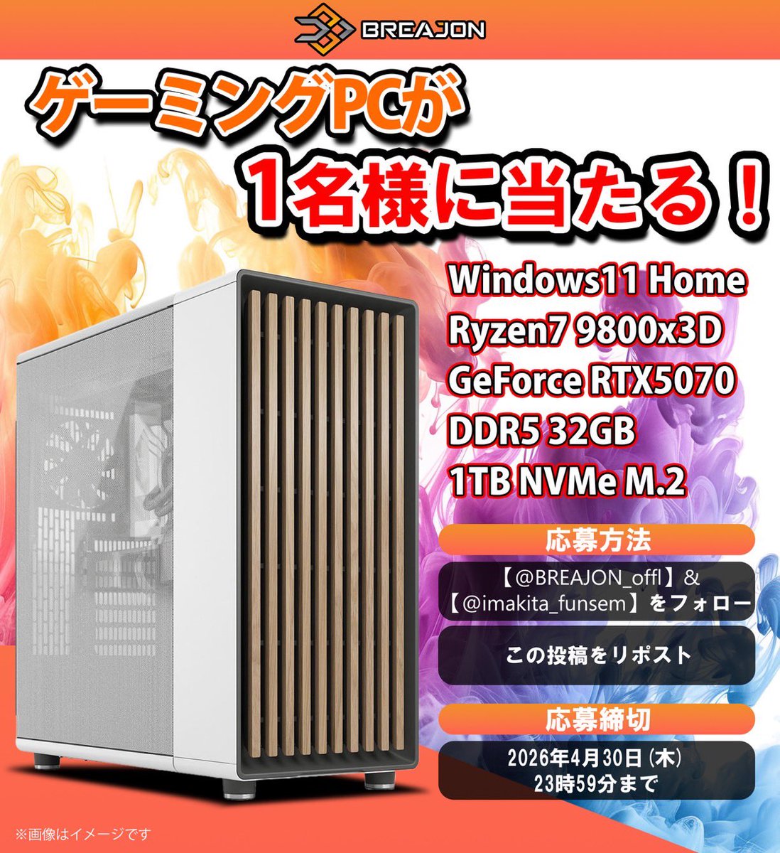 今北 啓介/ BREAJON tweet media