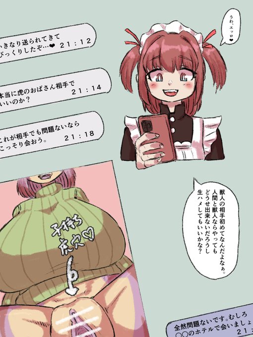 ななし虫さんところのおとこめいど君のメッセージに返信するゼノおばさん。 