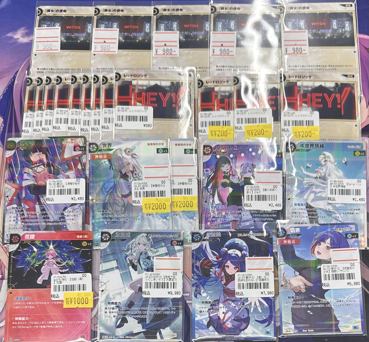神椿TCG 入荷情報】 【限界で狂ってしまいそう】氷夏至 SR-S 【愛