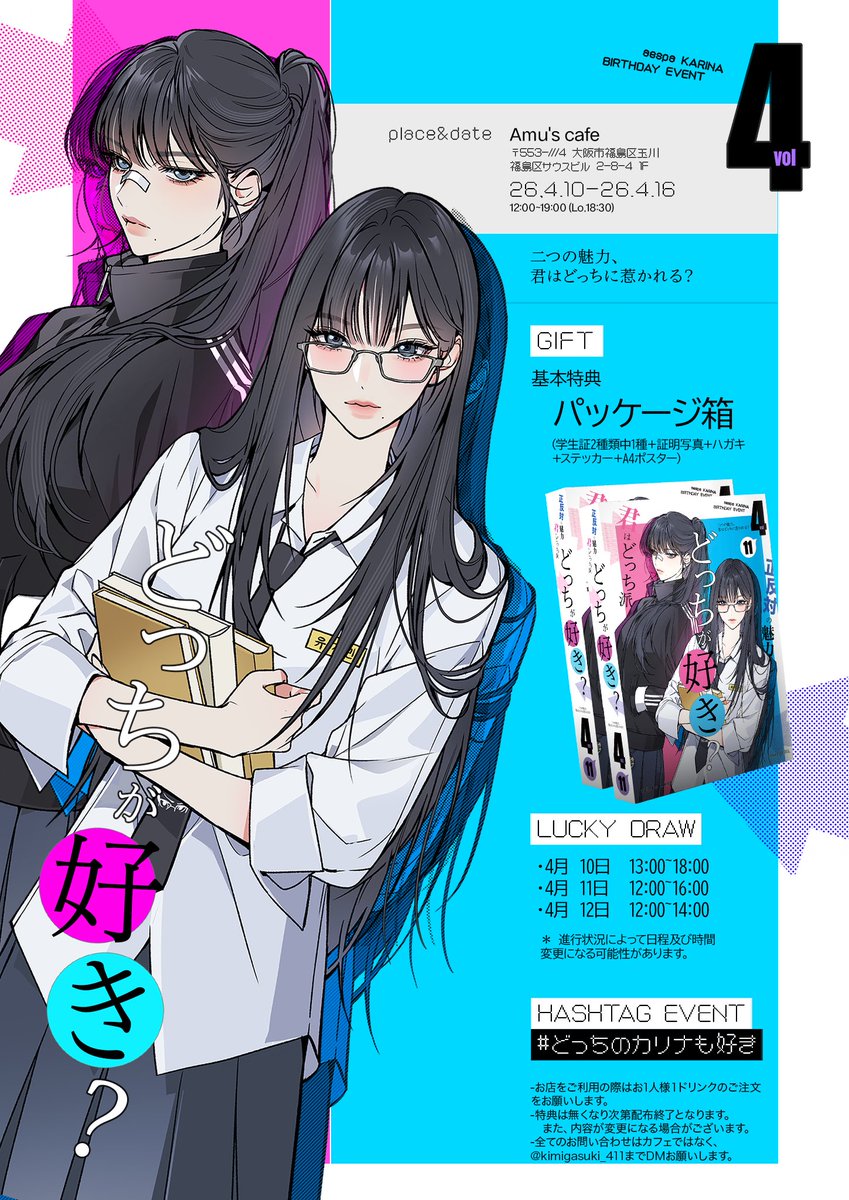 『どっちが好き⇄』 tweet media