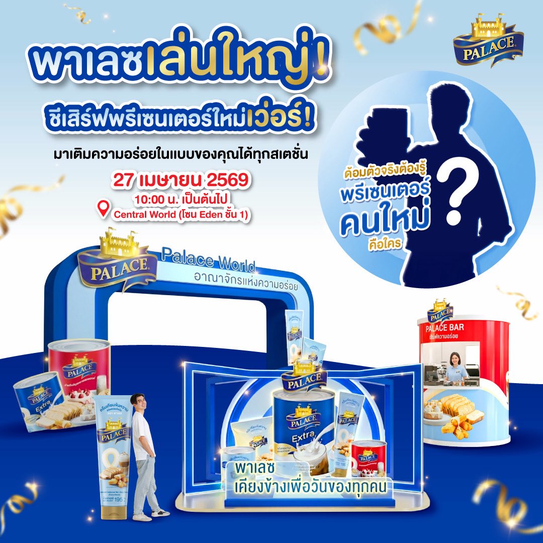 PALACE.TH tweet media