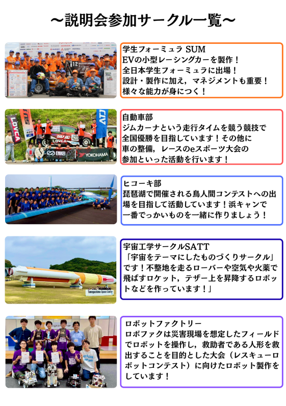静岡大学ヒコーキ部(浜キャン)新歓2026 tweet media