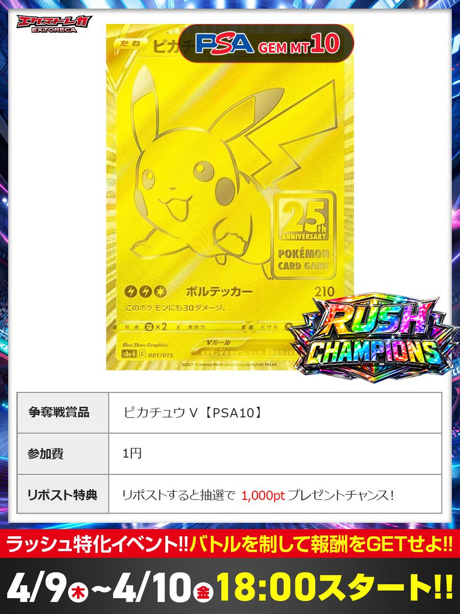 エクストレカ@引くたび絶頂、引くほど爆アド。大手ネットオリパ tweet media