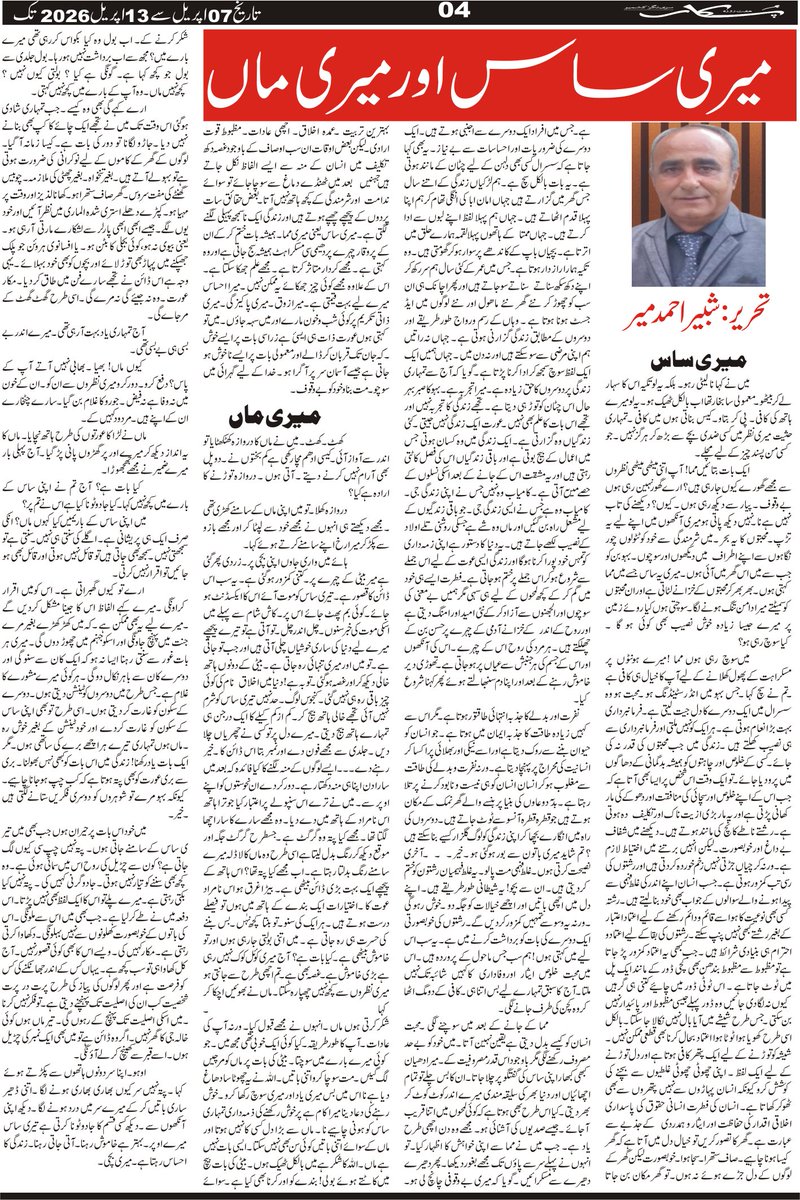 Mir Imran tweet media