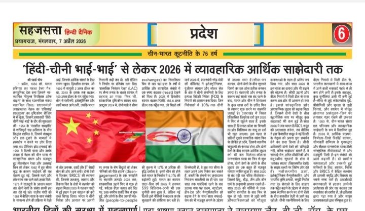 PARTHA ROY tweet media