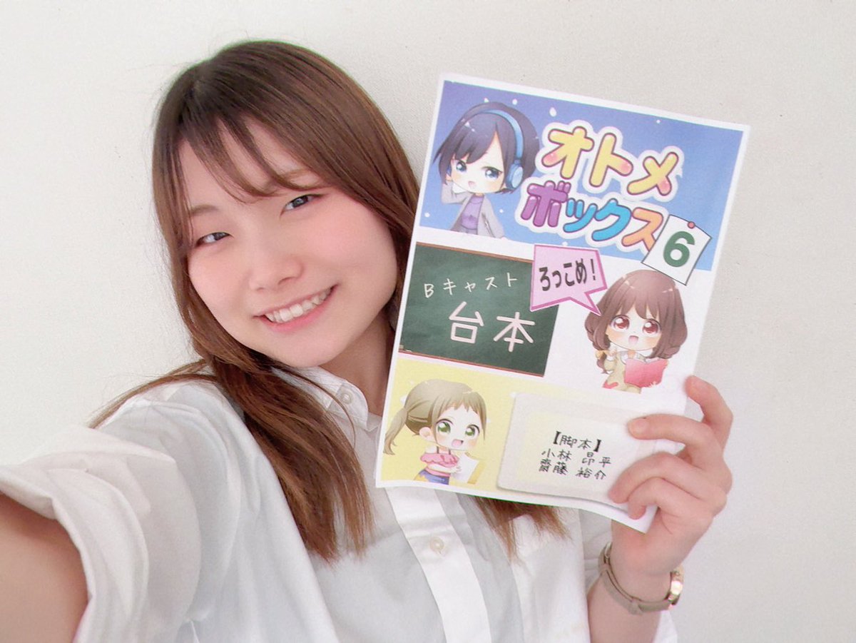 吉田 梨菜 ℕ𝕖𝕩𝕥▶︎▷4/15,17~19オトメボックスろっこめ！📍JOYJOYシアター tweet media