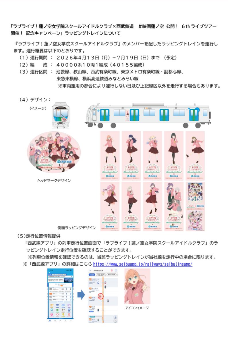 阪急みんくるライナー tweet media