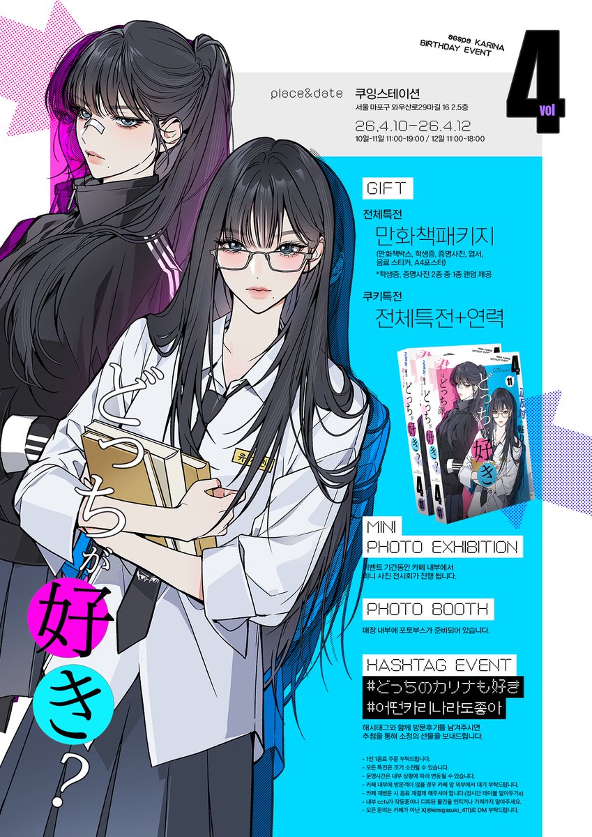 『どっちが好き⇄』 tweet media