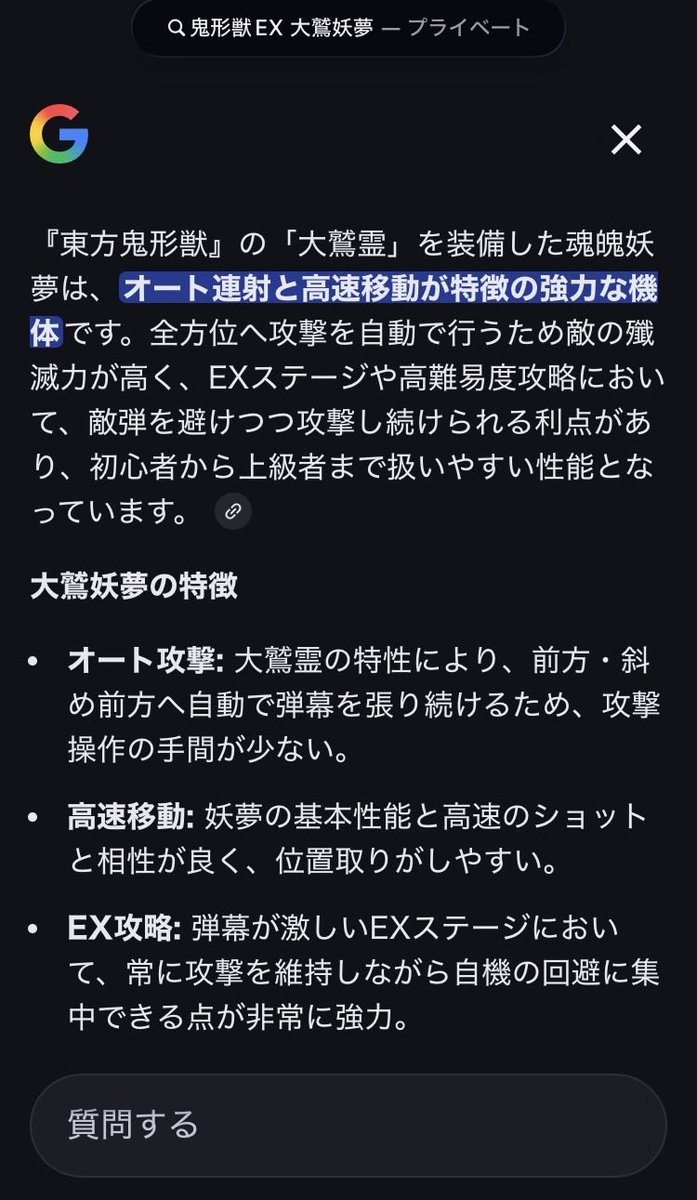 FUJITSUBOBOBO's tweet photo. 皆さん、
鬼形獣ではオオワシ妖夢を使いましょう。

オオワシ妖夢はとても強い自機です。
AIもそう言っています。

中ボス前から血の分水嶺がとても楽なので、まずは手軽なEXノーボムあたりからやるのがいいでしょう。

さあ私と同じ苦しみを味わゲフンゲフン！
東方原作をより一層楽しみましょう！ https://t.co/deFTp8LnxJ