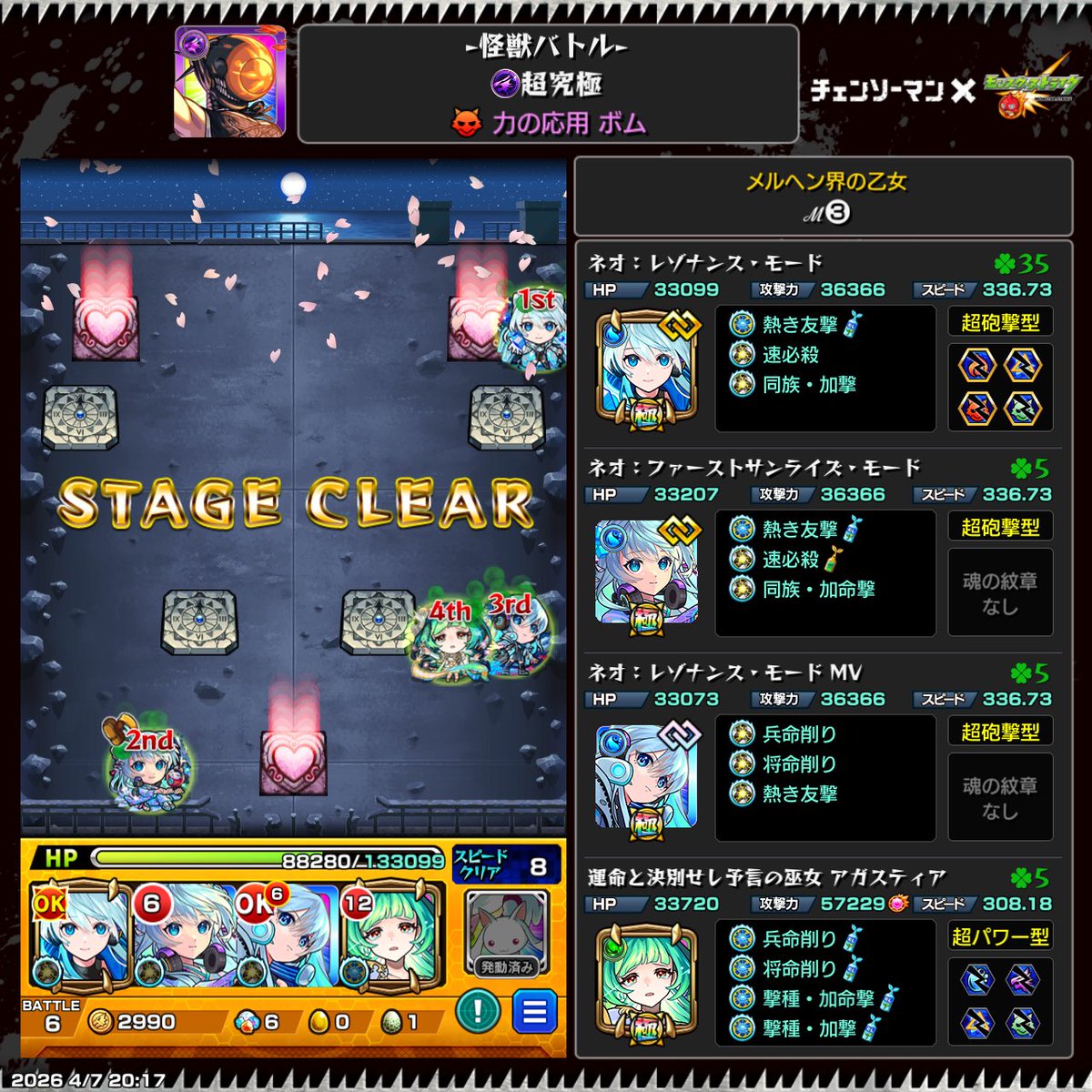 みてゃ tweet media