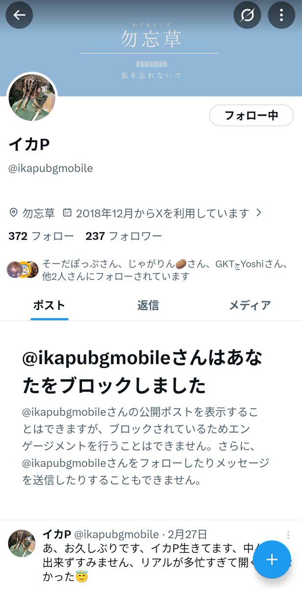pubgmtaka's tweet photo. 指摘したらブロックされました。
乗っ取られてるのか分かりませんがご注意ください。 https://t.co/JeeMTlQc93