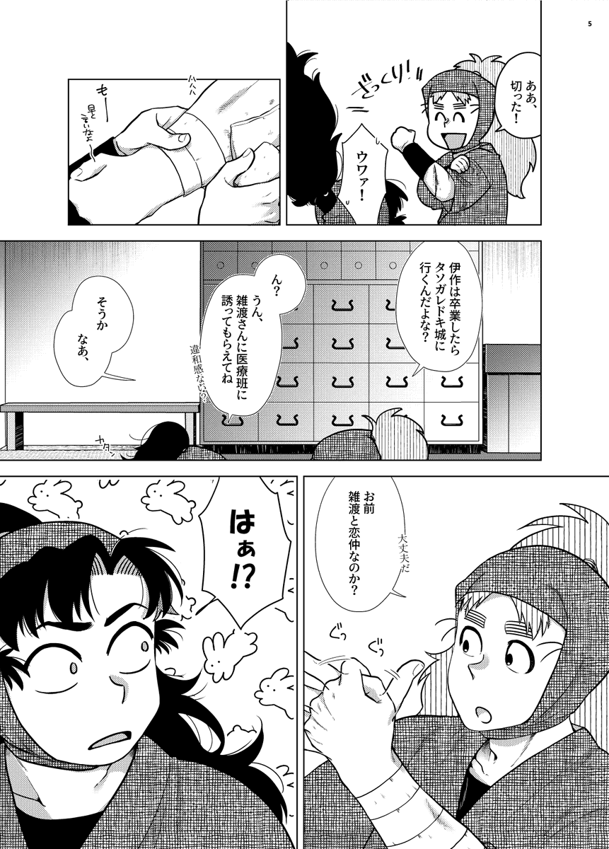 ミキ⊳5/6スパコミ tweet media