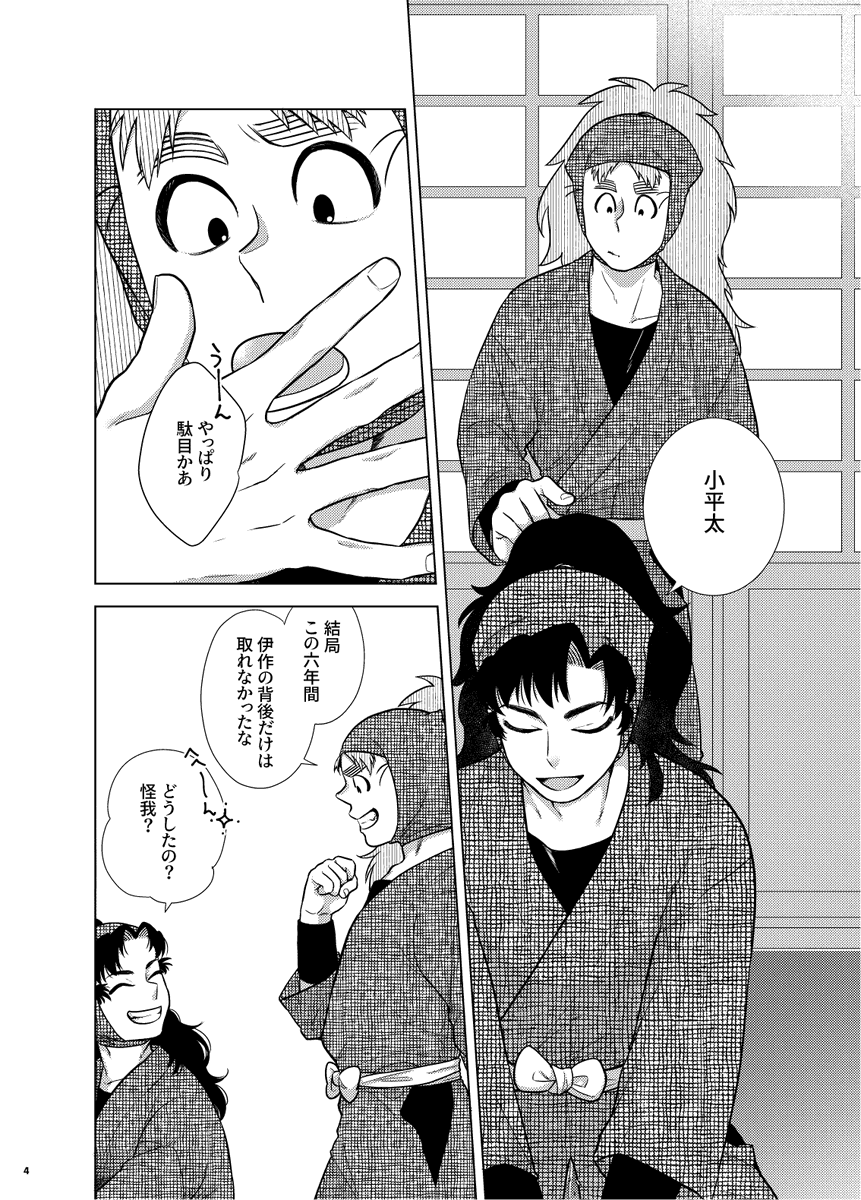 ミキ⊳5/6スパコミ tweet media