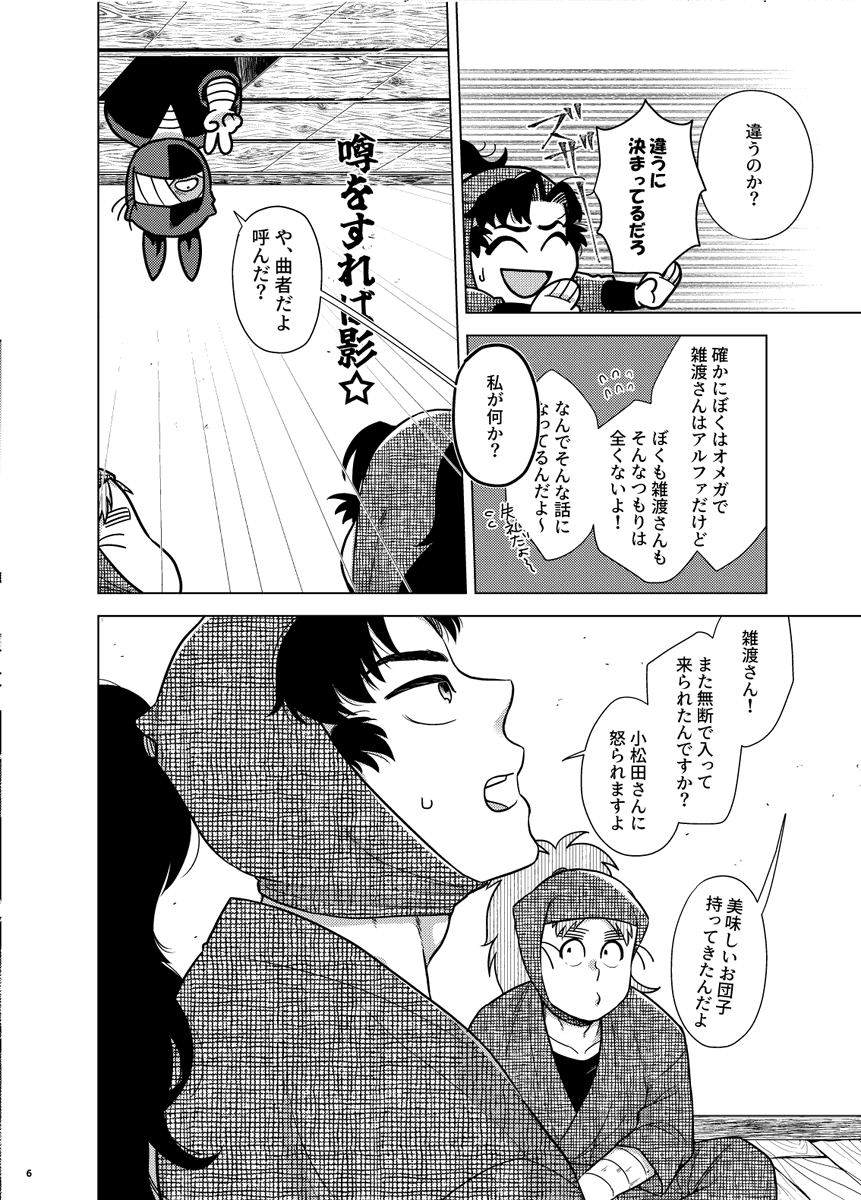 ミキ⊳5/6スパコミ tweet media