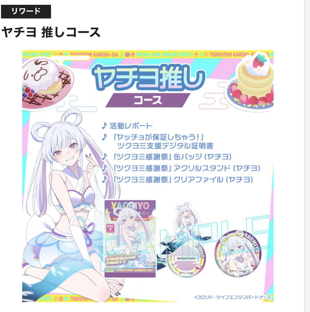 Amuro★ tweet media