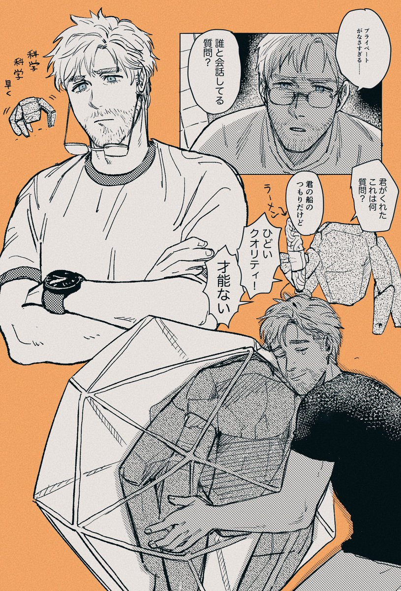 三ツ矢 tweet media