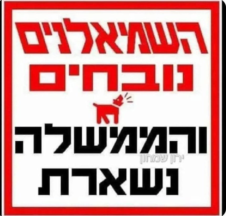 ๐ฎ๐ฑ yosi ๐ฎ๐ฑ tweet media