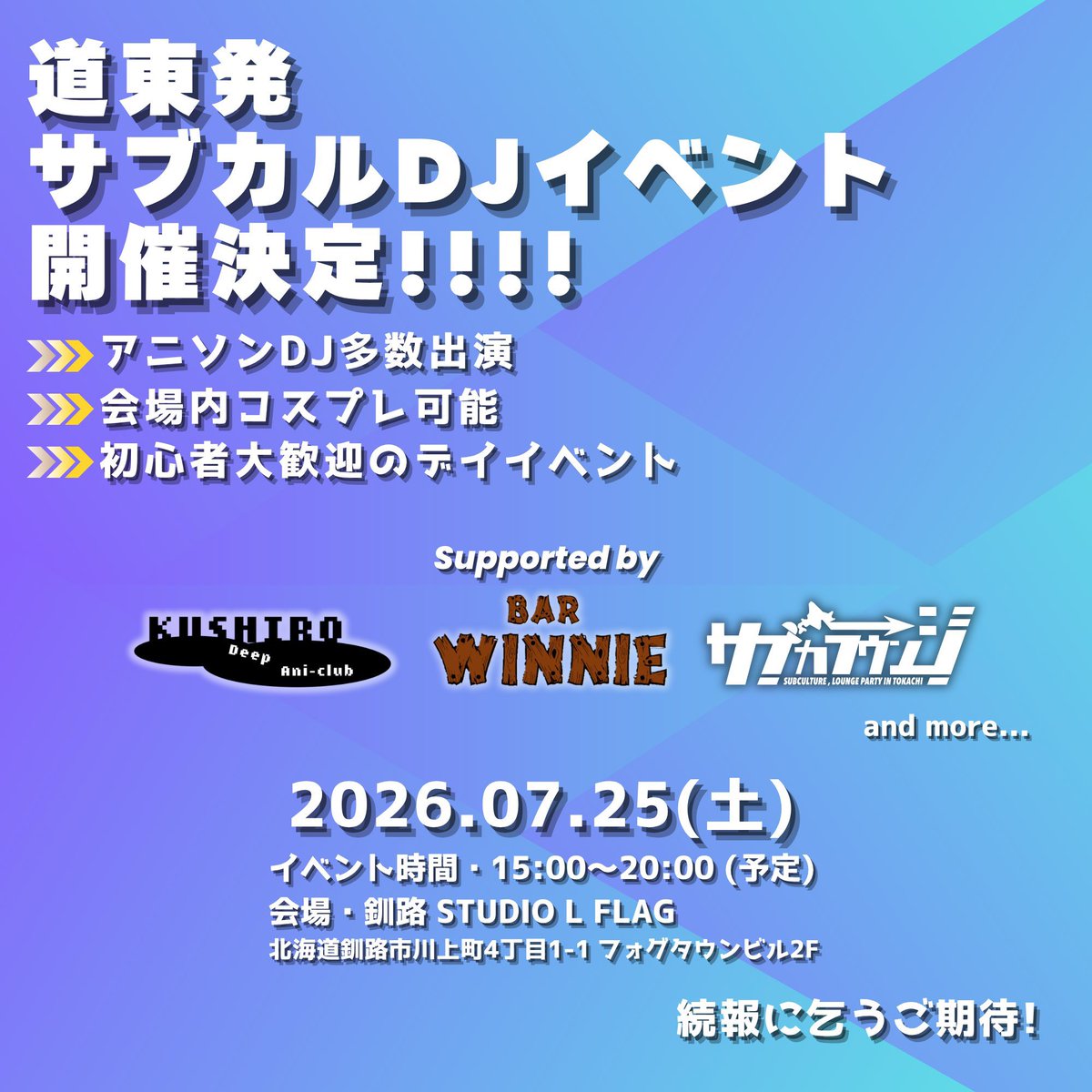 Sterisk_OwOver's tweet photo. 告知その5

まだ、日程のみですが
釧路にてイベント開催いたします❗️

DJあり、コスプレありでパーティーやりますのでお楽しみに〜

📍釧路市STUDIO L FLA
🕒2026.07.25(土) 15時open https://t.co/41xMZSMvRV