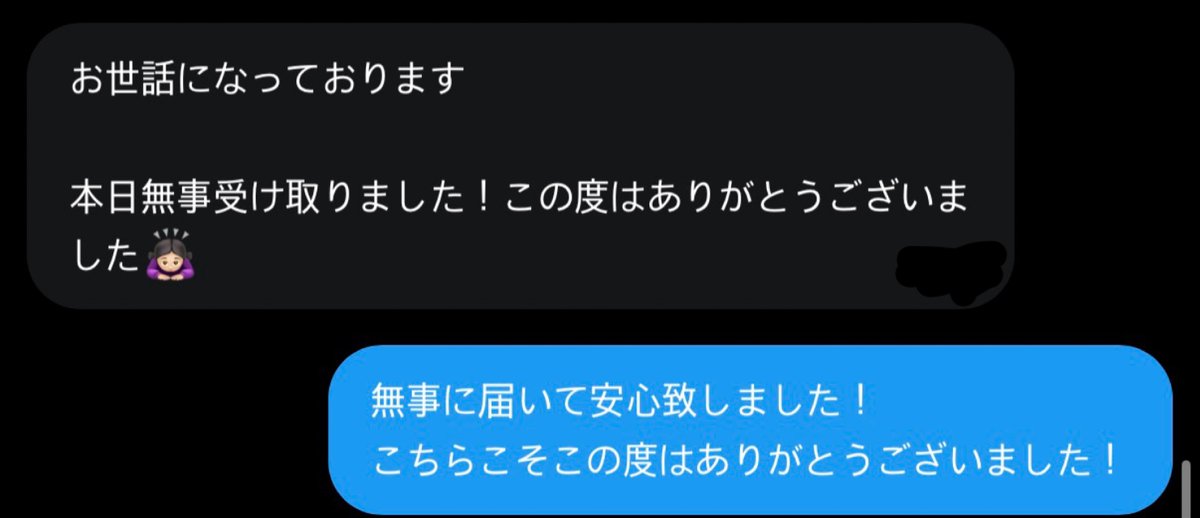 取引垢★8枚以上多少値下げ検討 tweet media