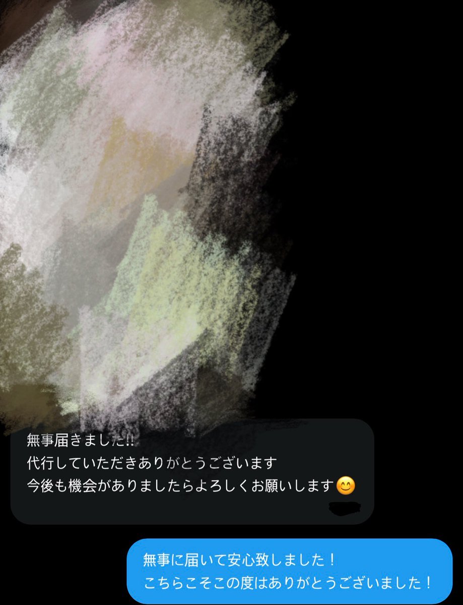 取引垢★8枚以上多少値下げ検討 tweet media