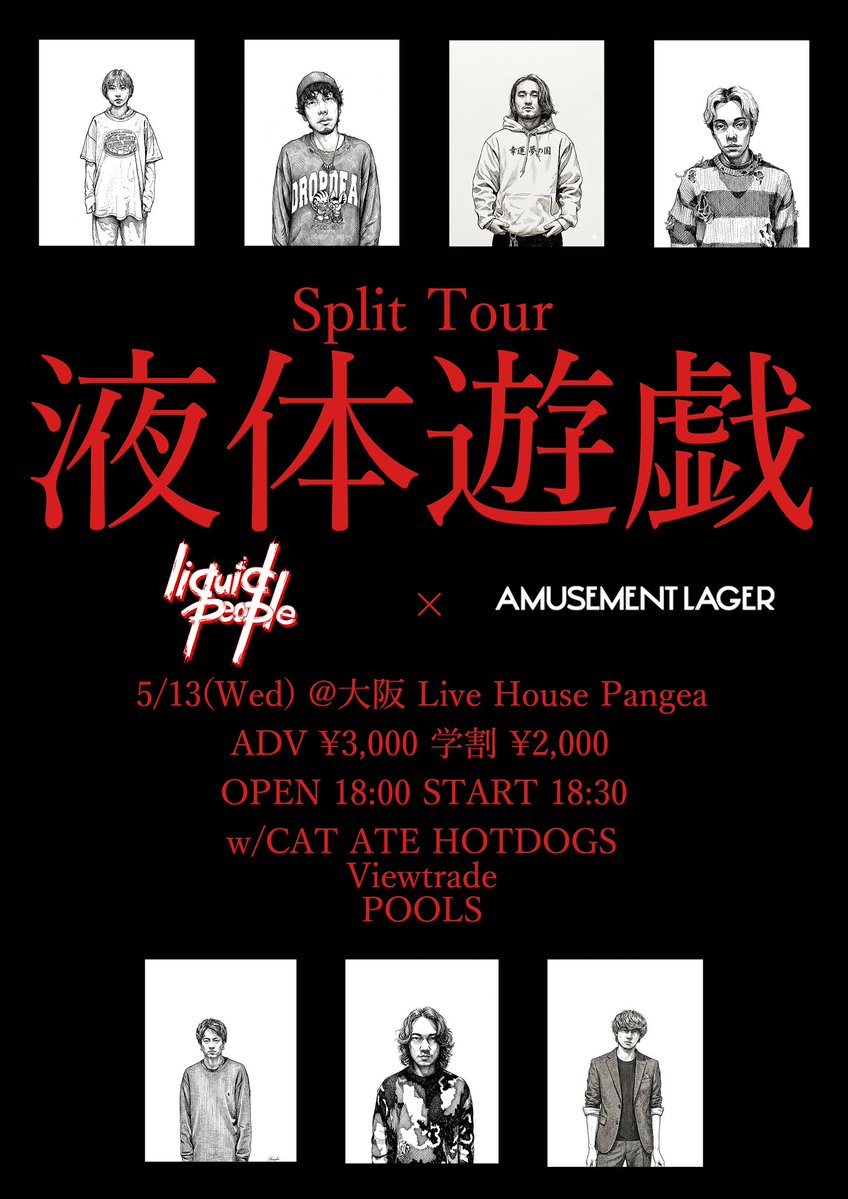 POOLS(プールズ) tweet media