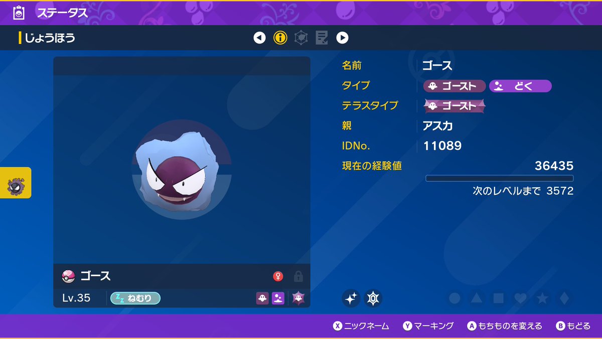 urimuu7's tweet photo. ポケモンチャンピオンズに向けて色違い厳選してたらとんでもないゴースに出会えました🌸
せっかくだしゲンガーを相棒に頑張ろうかな✨

#色違い
#みたことのないあかし
#ひとしら
 #ポケモンチャンピオンズ https://t.co/YgbCdmFeqc
