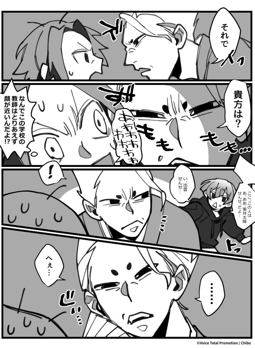 MASTERPIECE ～天才養成アカデミー～ tweet media