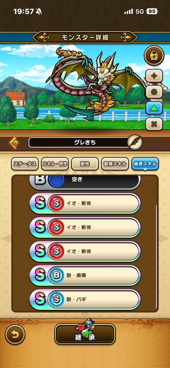 トラキチ@DQW tweet media