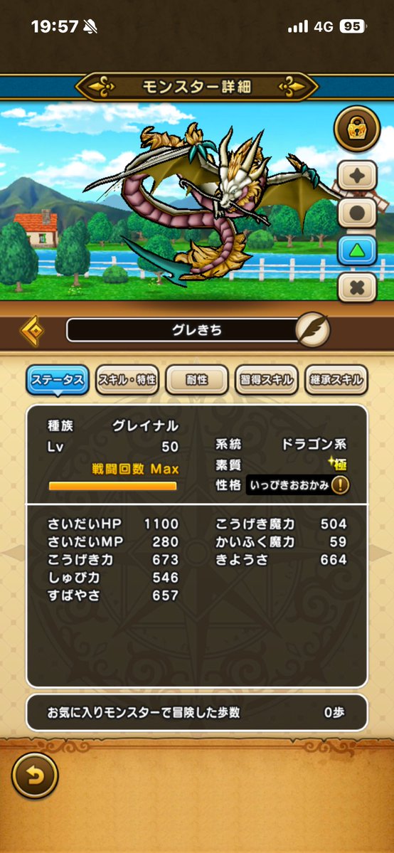 トラキチ@DQW tweet media