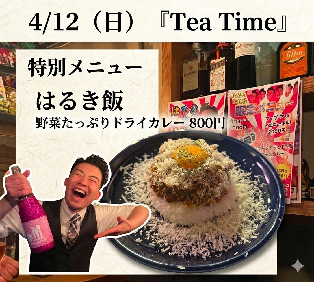 Tee Time
4/12（日）17:00-22:00
PLACE : DISCO DEVIL
ENTRANCE : ¥1000＋1D 
Time Table
1700 K.KAZUMA
1800 JOE
1830 noSuKE
1900 GEEK℃
1930トモ⭐︎
2000 kovalica
2030 Chas
2100 3110
2200 close