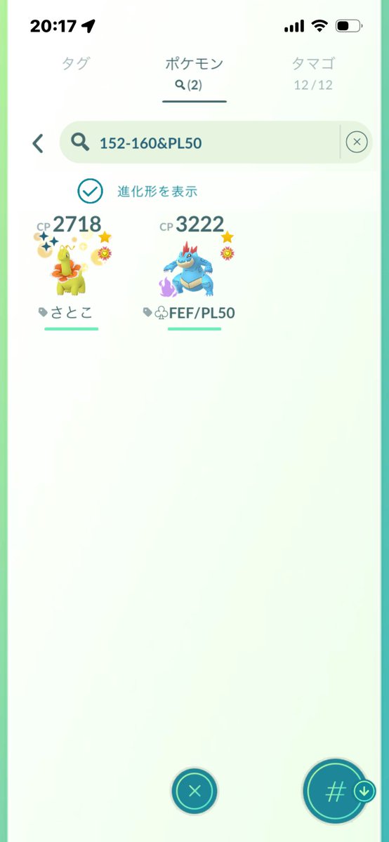 silver150tk's tweet photo. そんな記念日にお気に入りのジョウト御三家の1匹をフル強化 #ポケモンGO #PL50 https://t.co/gSZxJ2qUS3